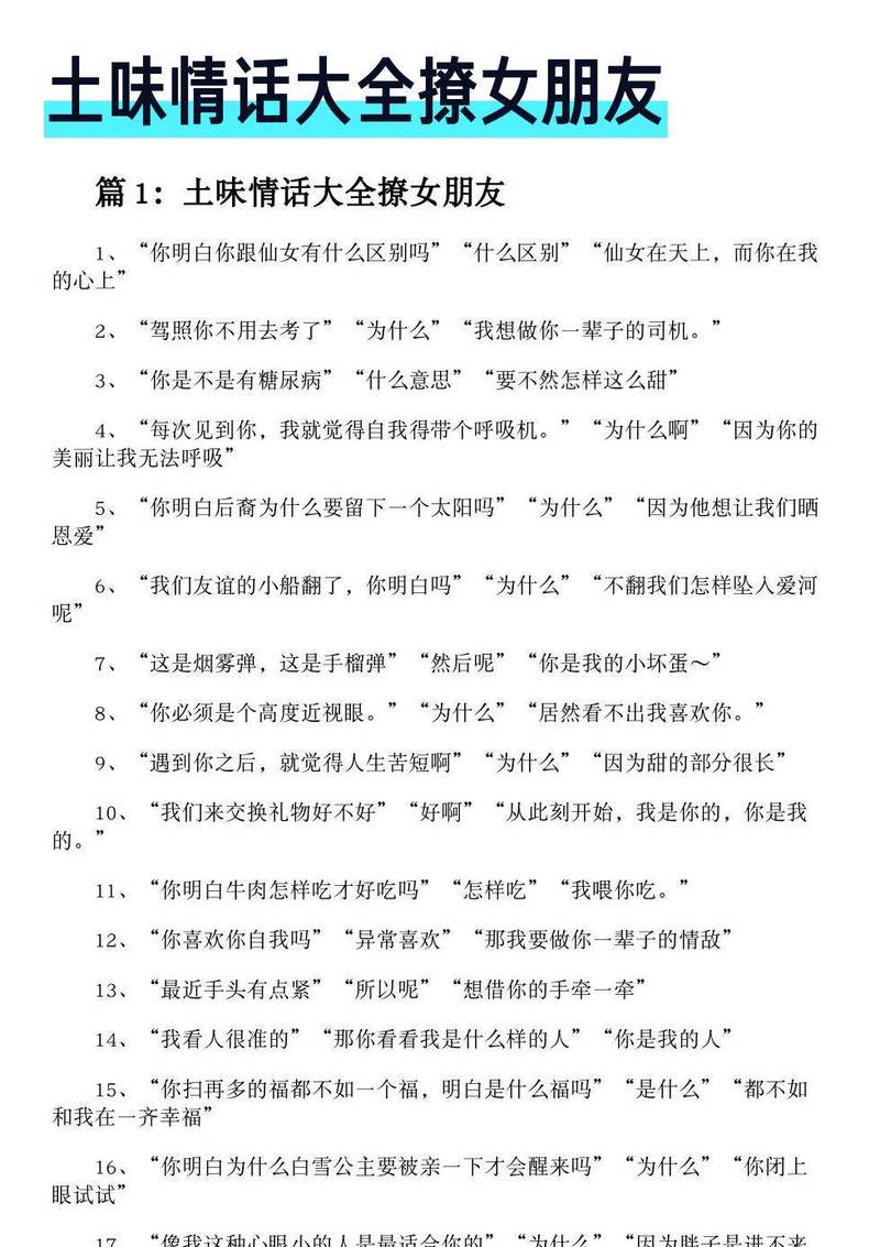 暧昧短信情话大全｜那些让你心动的温柔话语