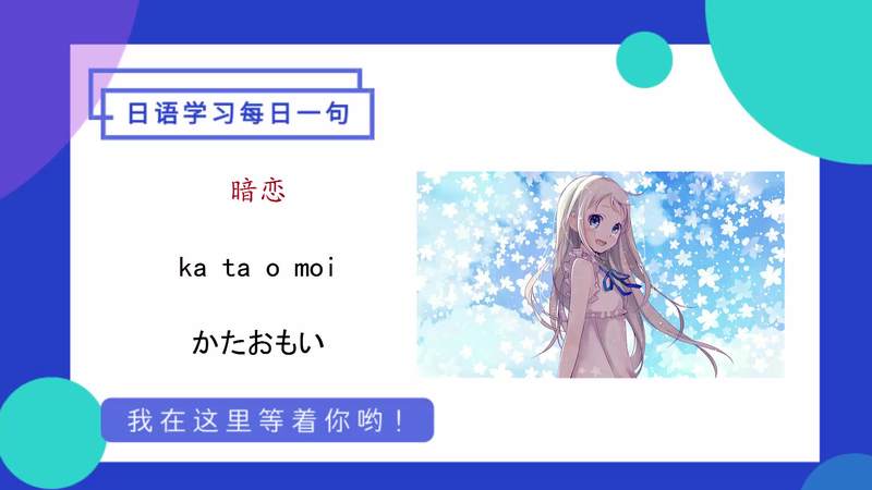 日语中的温柔情话｜让心动的甜蜜表达