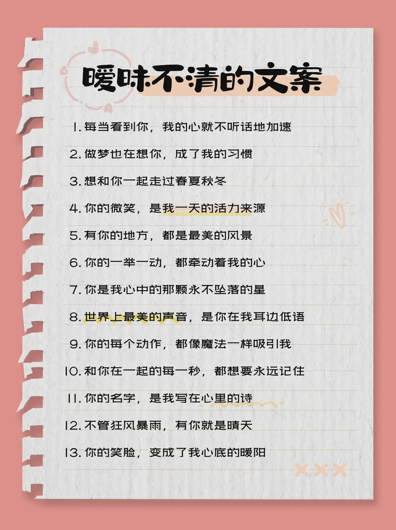 夜空下的悄悄话？