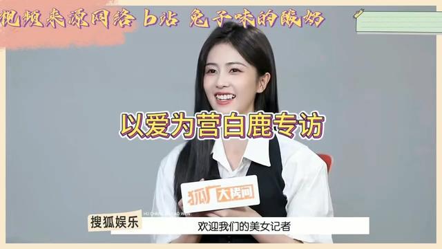 鹿字情话：爱的柔情与浪漫