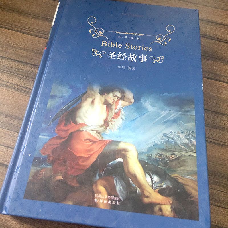 今天在地铁站,我听见了耶稣的声音… 今天在地铁站,我听见了耶稣的声音…