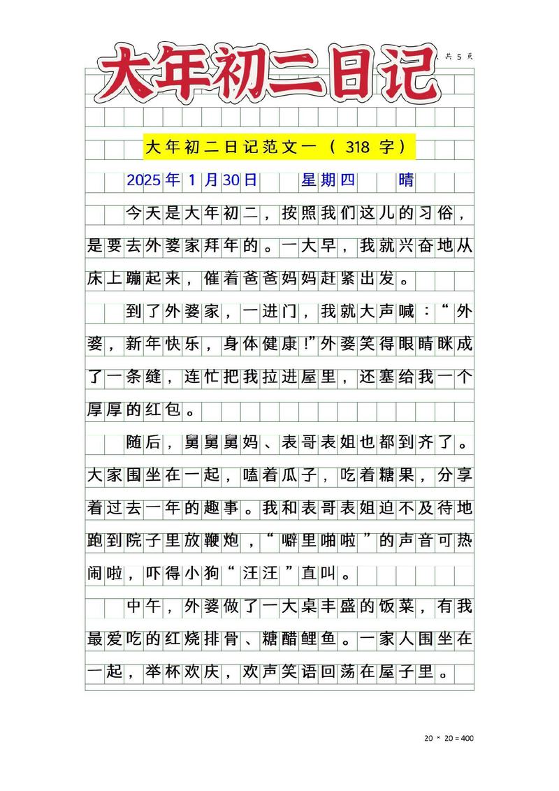 初二的校园生活！