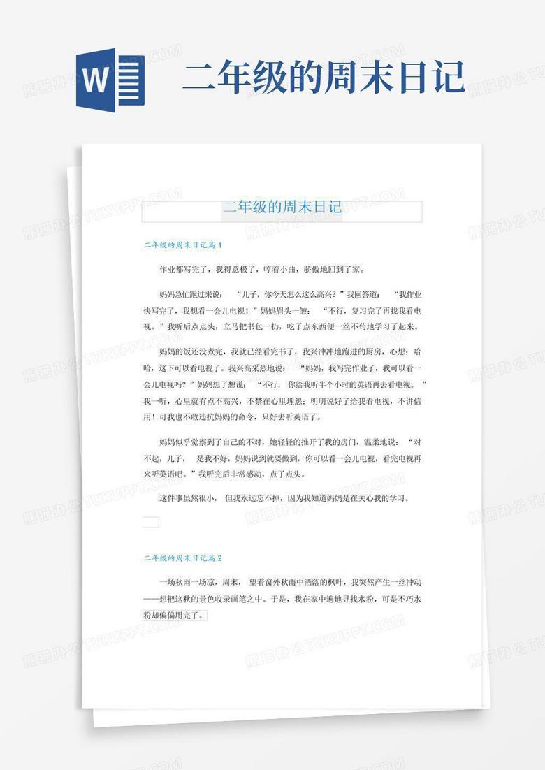 周末的宁静午后？