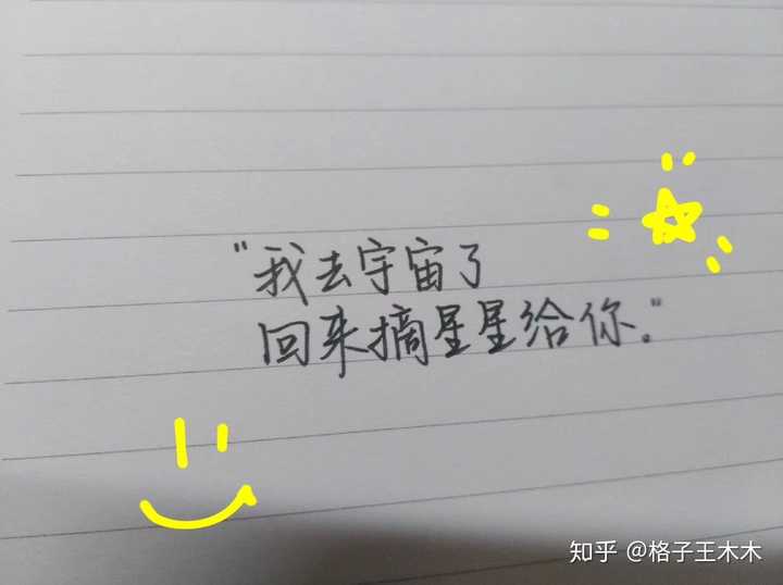 情话如诗,展越的心意? 情话如诗,展越的心意?