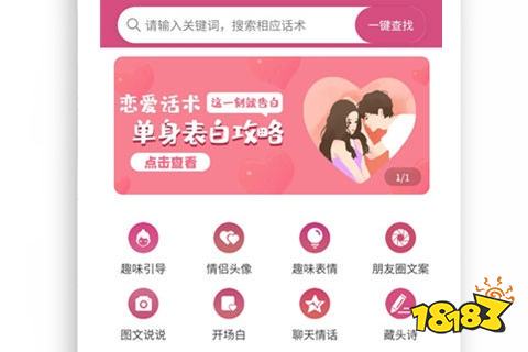 深夜刷到情话APP时，我终于懂了爱情的形状…