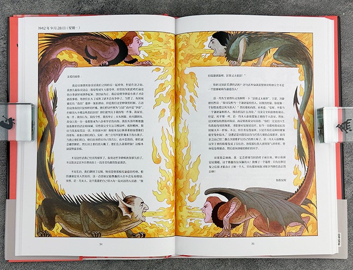 合上书的那一刻，手心有点出汗！