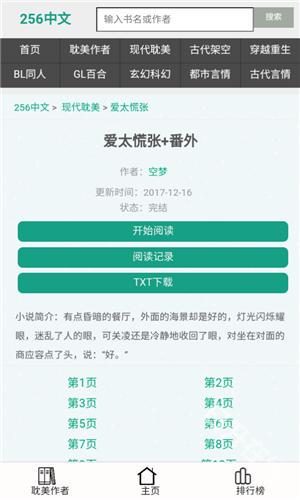 深夜里的诡异txt文件! 深夜里的诡异txt文件!