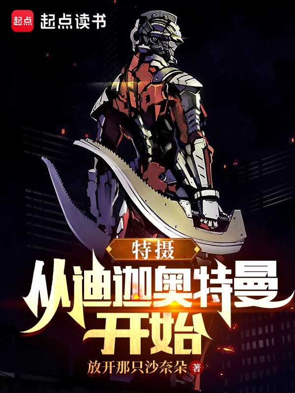 今天我梦见自己成了奥特曼…