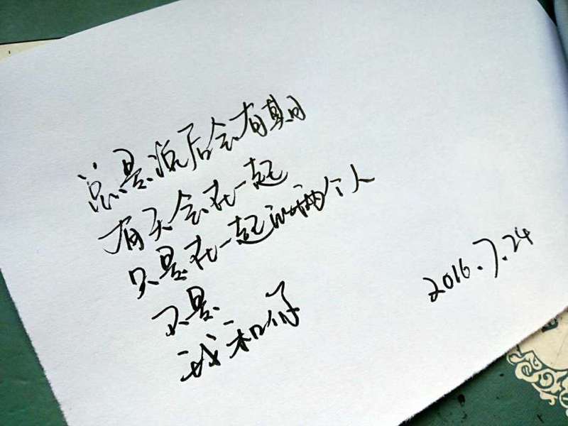 笔尖下的温柔·手写情话的美好瞬间