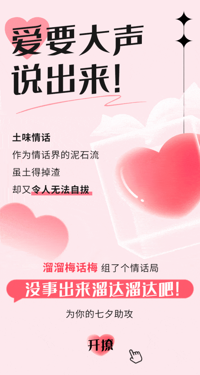 天府情话—成都的浪漫,藏在每一句温柔里 天府情话—成都的浪漫,藏在每一句温柔里