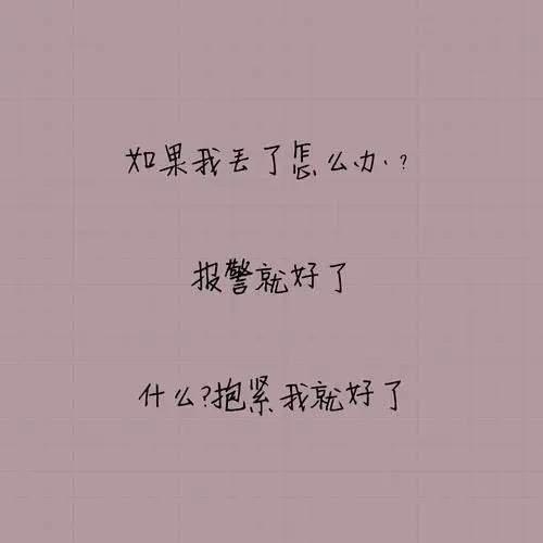 那些让人脸红心跳的土味情话，男人听了都心动？