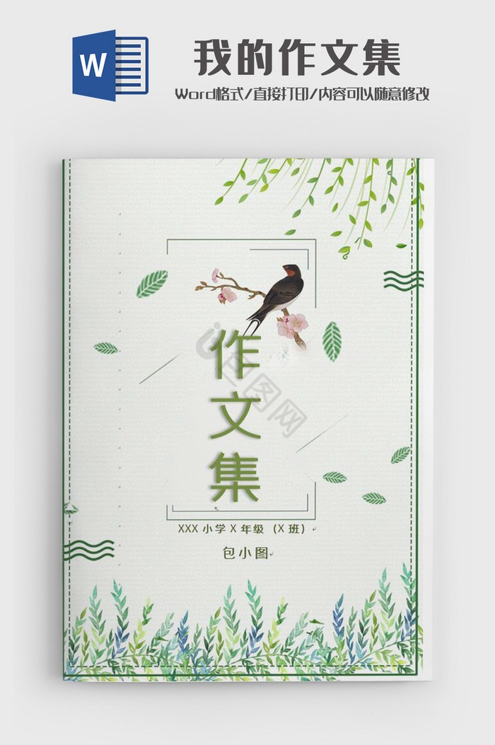 今天试着写了一篇只有60字的日记，结果却写了一堆废话？