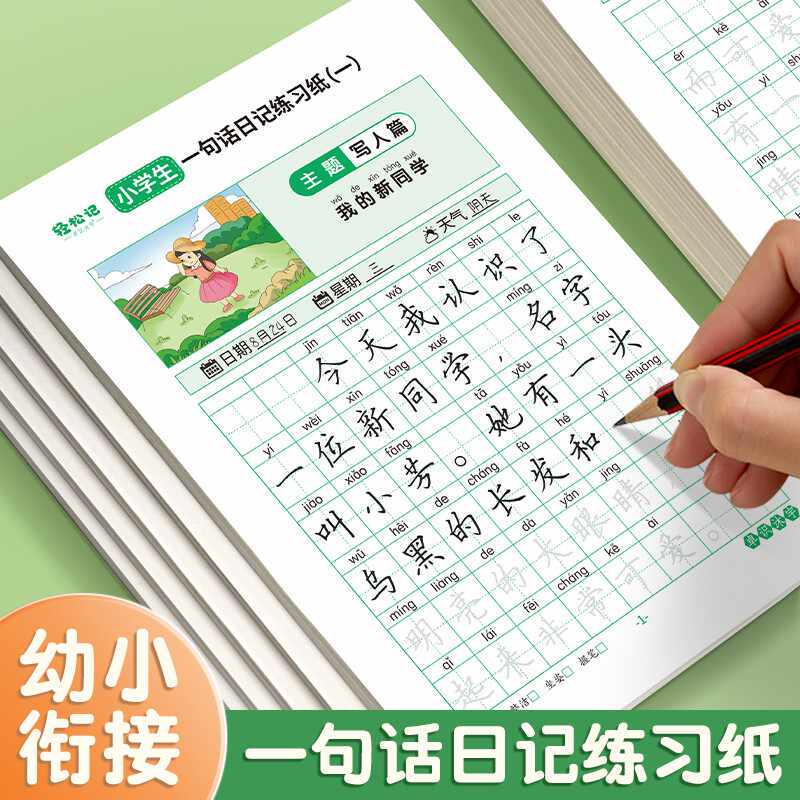 墨香中的坚持与成长！