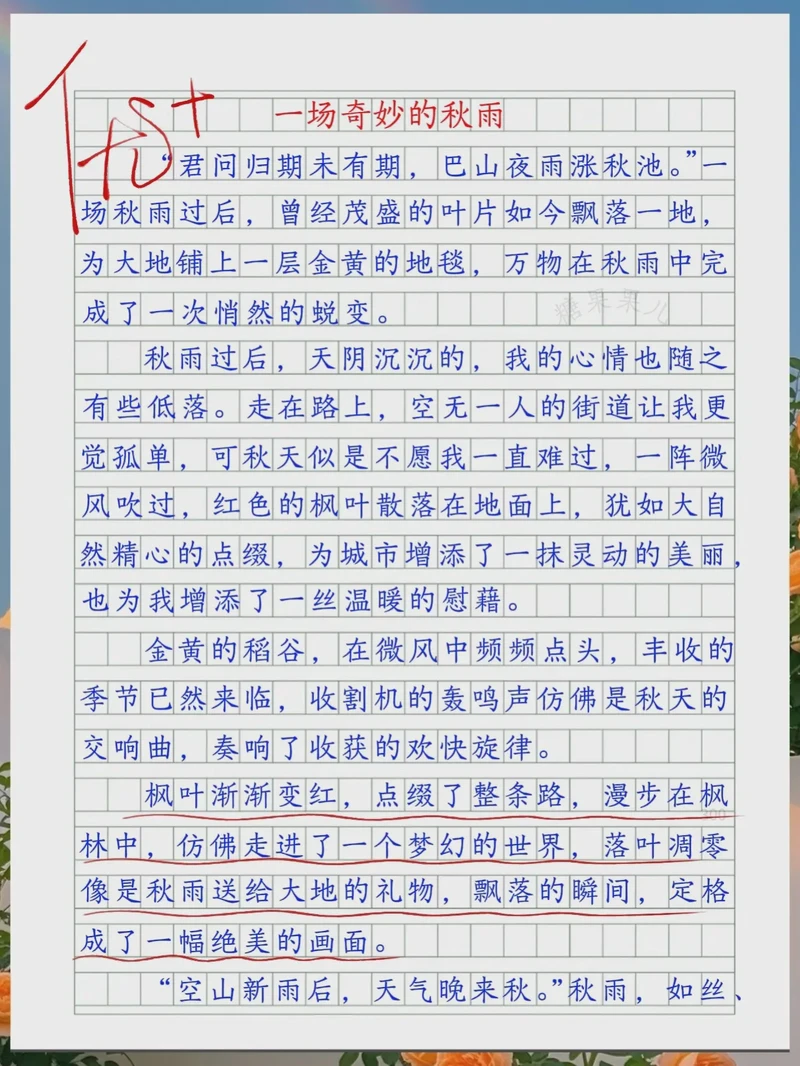 秋雨绵绵，心事重重？