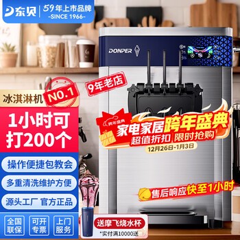炎炎夏日，我也当了一回“甜品大师”·自制冰淇淋记