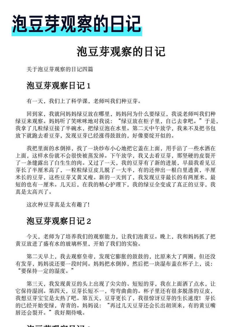 黄豆在碗里“活”了… 黄豆在碗里“活”了…