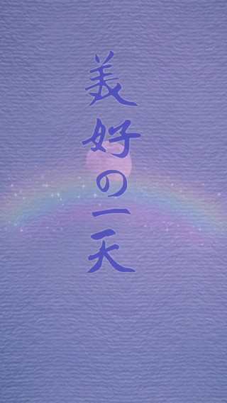 美好的一天·阳光、笑声与小确幸