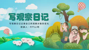 在自然的画布上,每一笔都是成长的印记! 在自然的画布上,每一笔都是成长的印记!