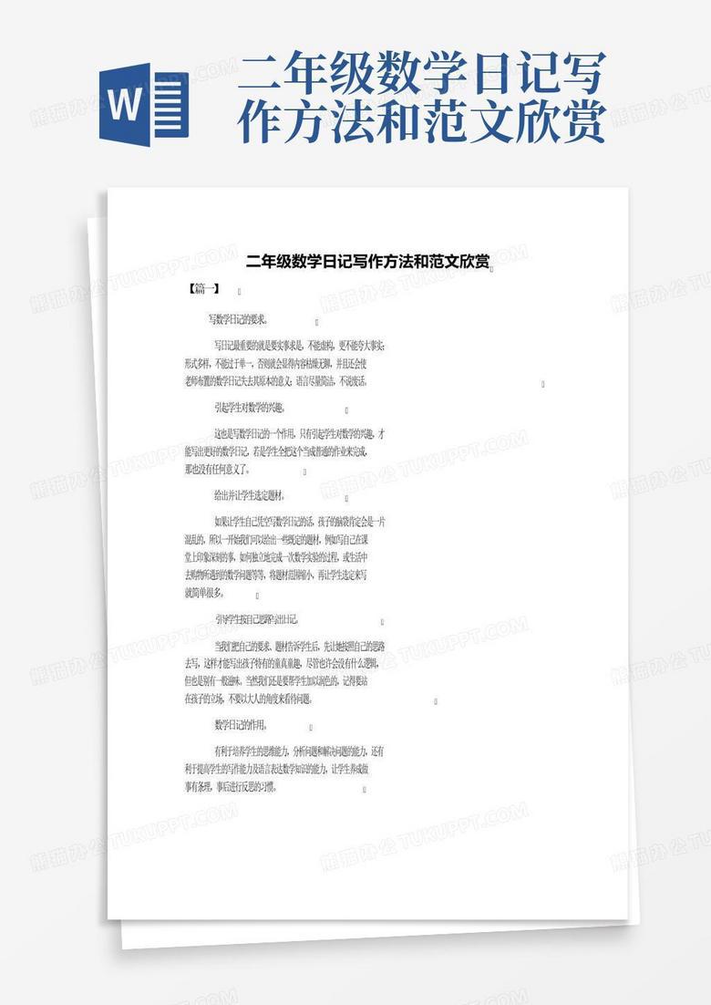 解数学题后的奇妙感觉？