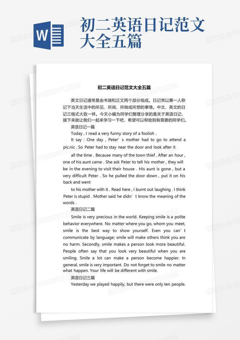 今天背单词时突然想给外教发语音…