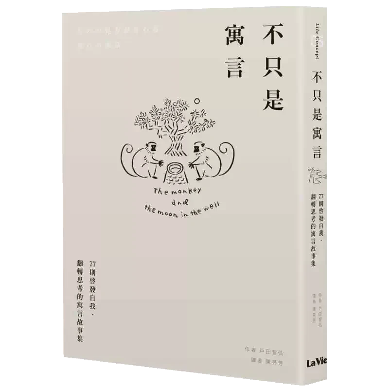 今天,我与寓言故事的作者相遇… 今天,我与寓言故事的作者相遇…