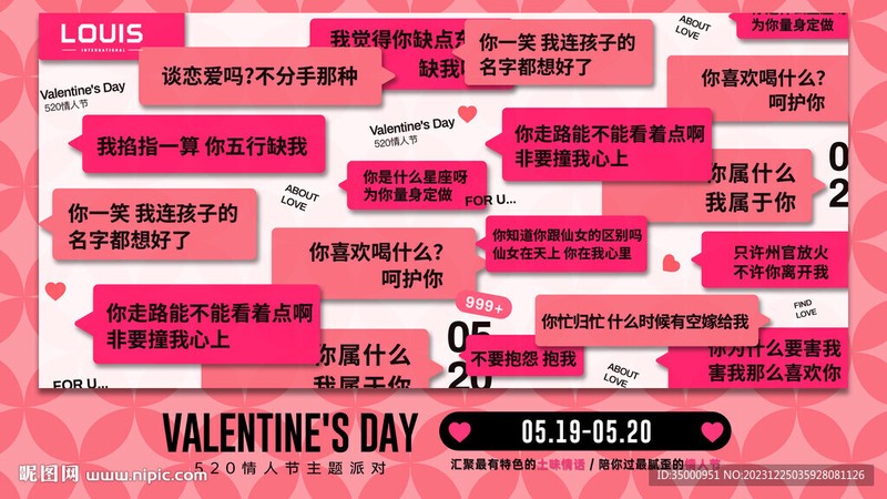 土味情话里的气质之美！