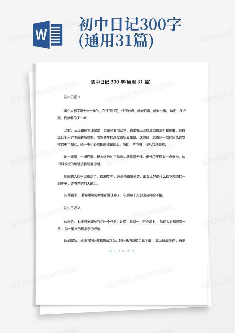 今天我终于把那篇“被退回”的作文发出去了… 今天我终于把那篇“被退回”的作文发出去了…