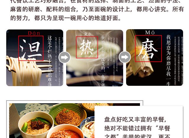 一碗热干面，暖了整个冬天…