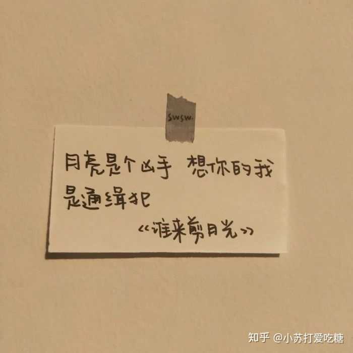 说不出醉人的情话，却在每个清晨想起你？