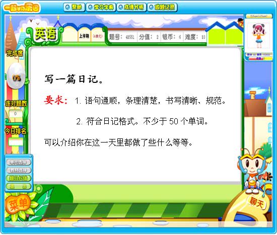 今天,我终于把日记本翻到了第37页? 今天,我终于把日记本翻到了第37页?