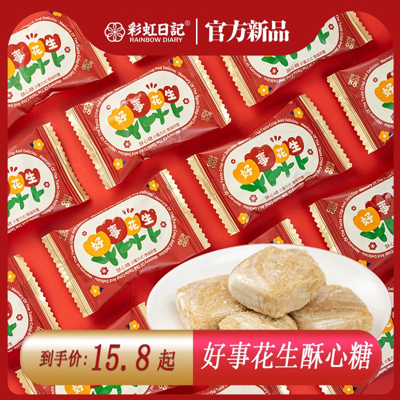 好事花生日记丨意外的惊喜，温暖的瞬间