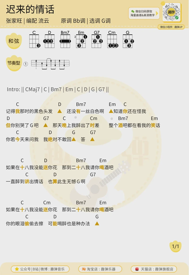 用音符编织的情话,唱出爱的旋律! 用音符编织的情话,唱出爱的旋律!