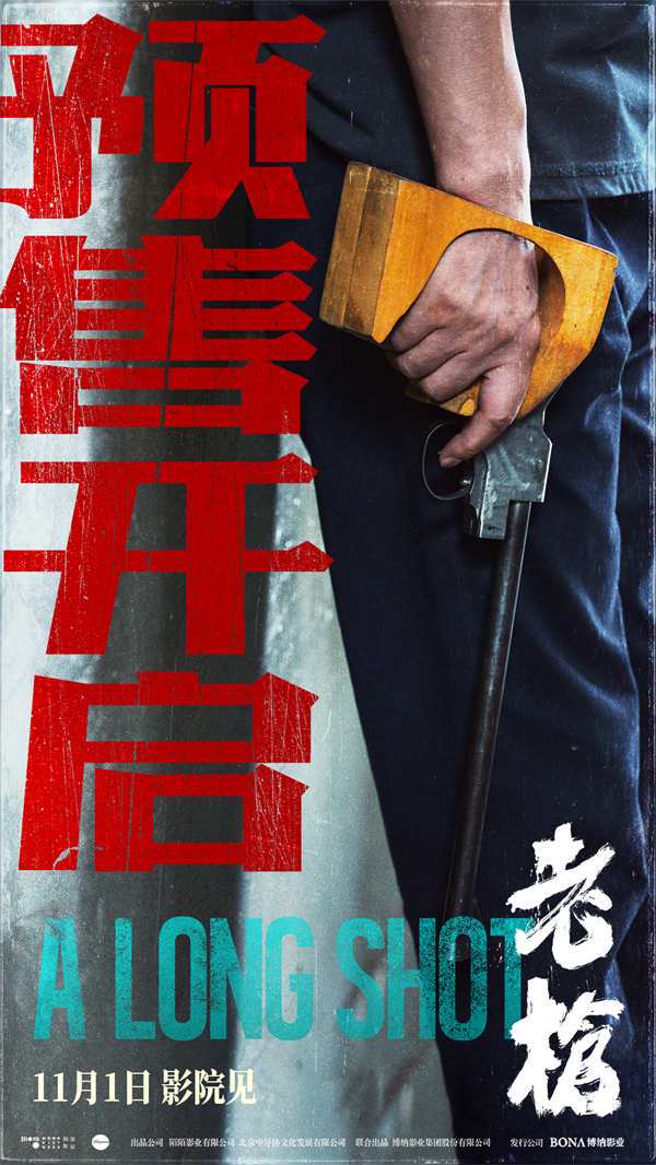 老枪在抽屉里发了霉…