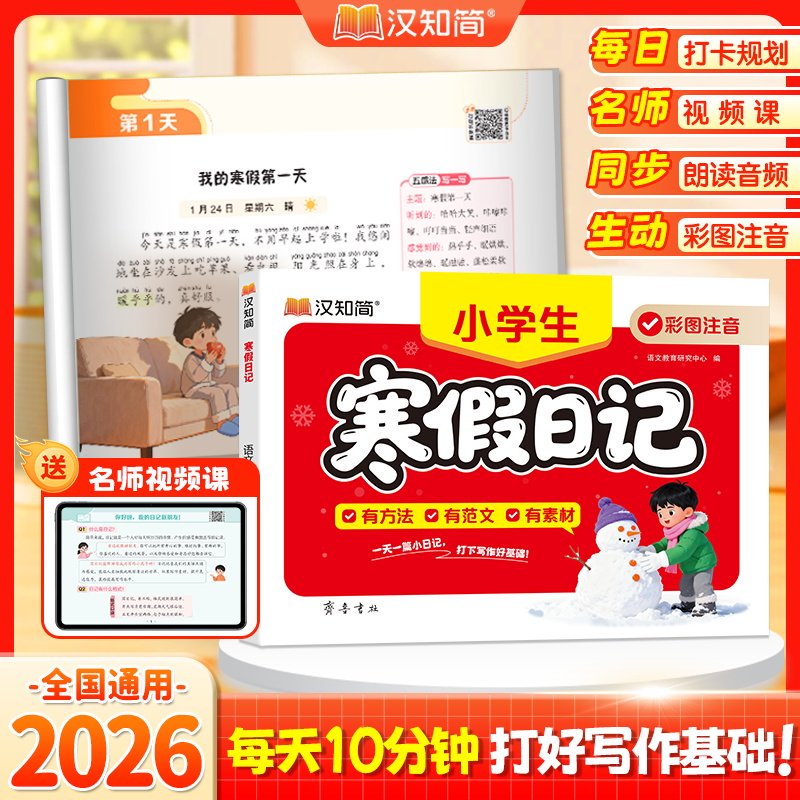 晨光中的第一课？