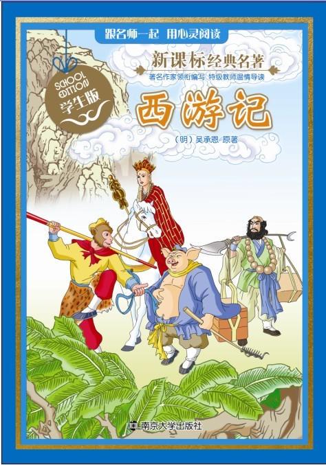 孙悟空三打白骨精，一场智慧与勇气的较量！