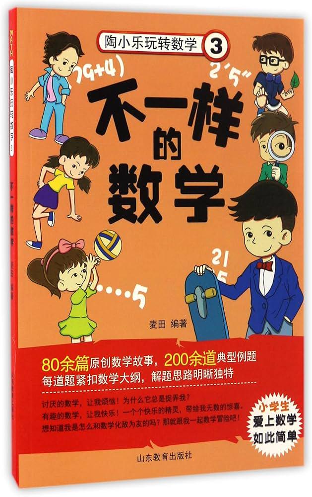 数学的迷雾与突破！