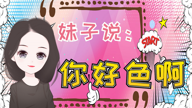 情话与污污情话｜温柔与趣味并存的浪漫告白