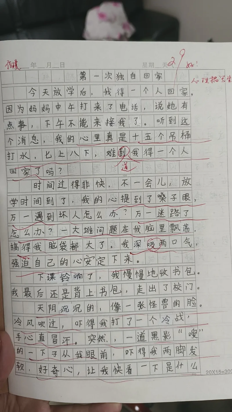 放学回家的日常琐事! 放学回家的日常琐事!