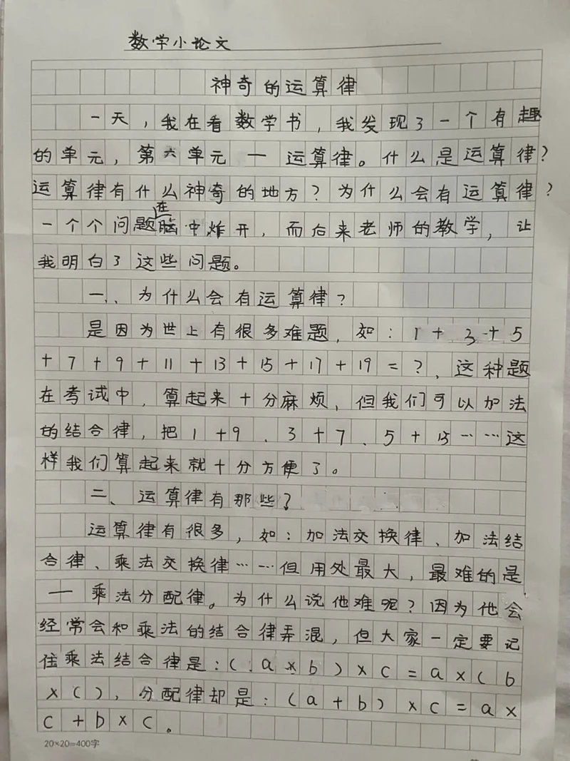 数学日记—购物中的数学 数学日记—购物中的数学