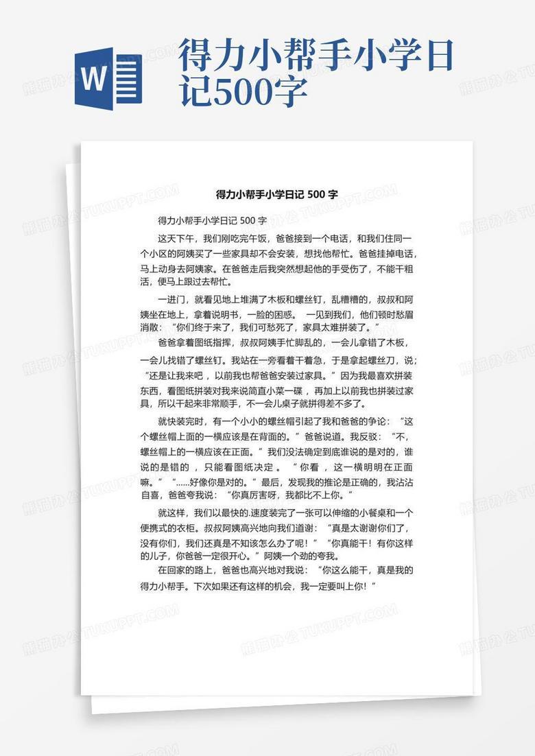 今天,我与我的运动鞋的“洗澡”故事! 今天,我与我的运动鞋的“洗澡”故事!