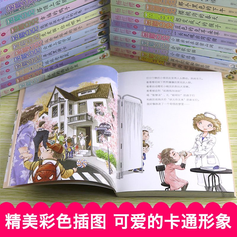 笑猫日记里的童真时光…