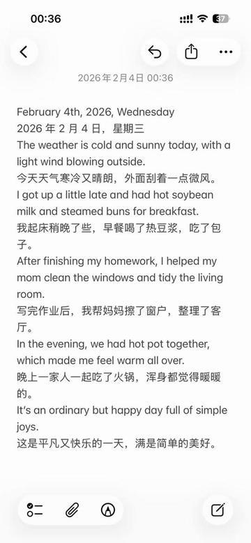 英语日记的奇妙之旅！