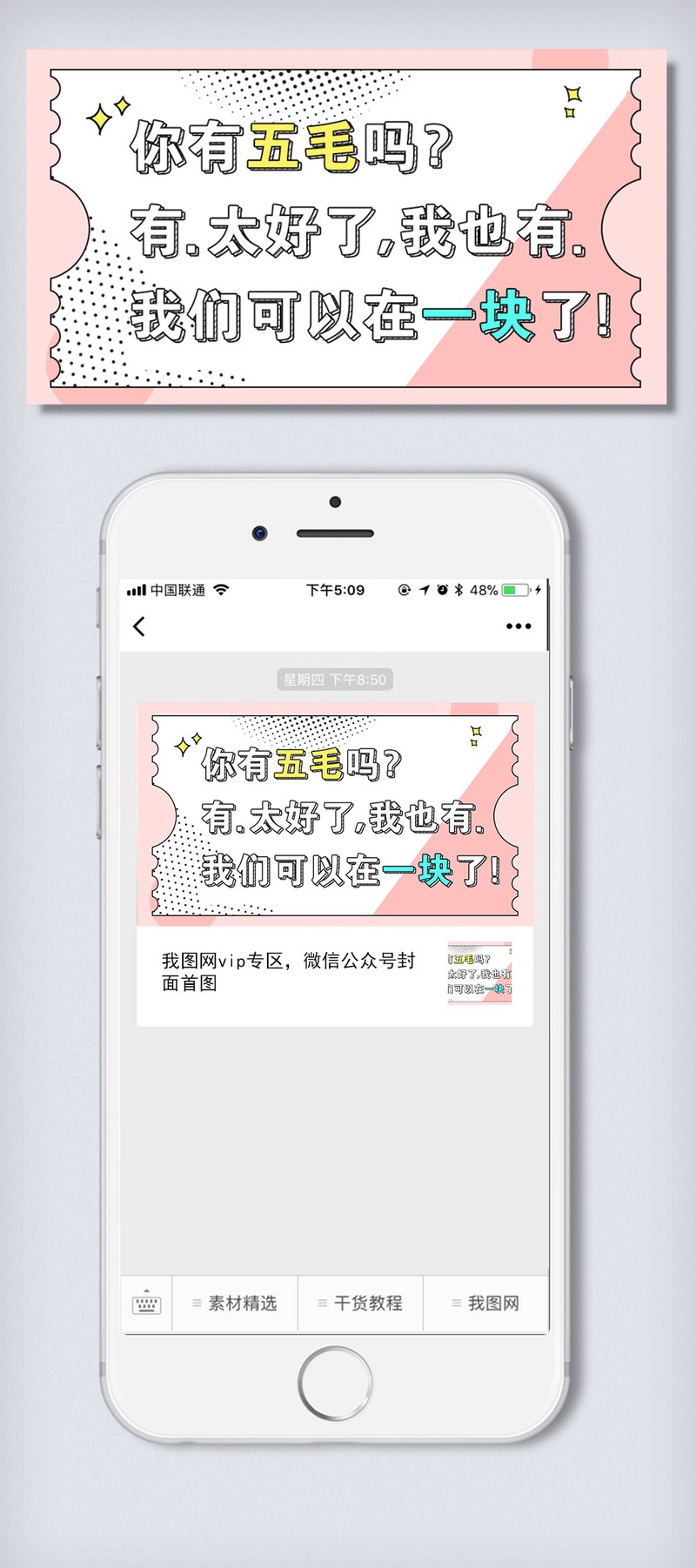 在QQ对话框里藏进星星的私语？