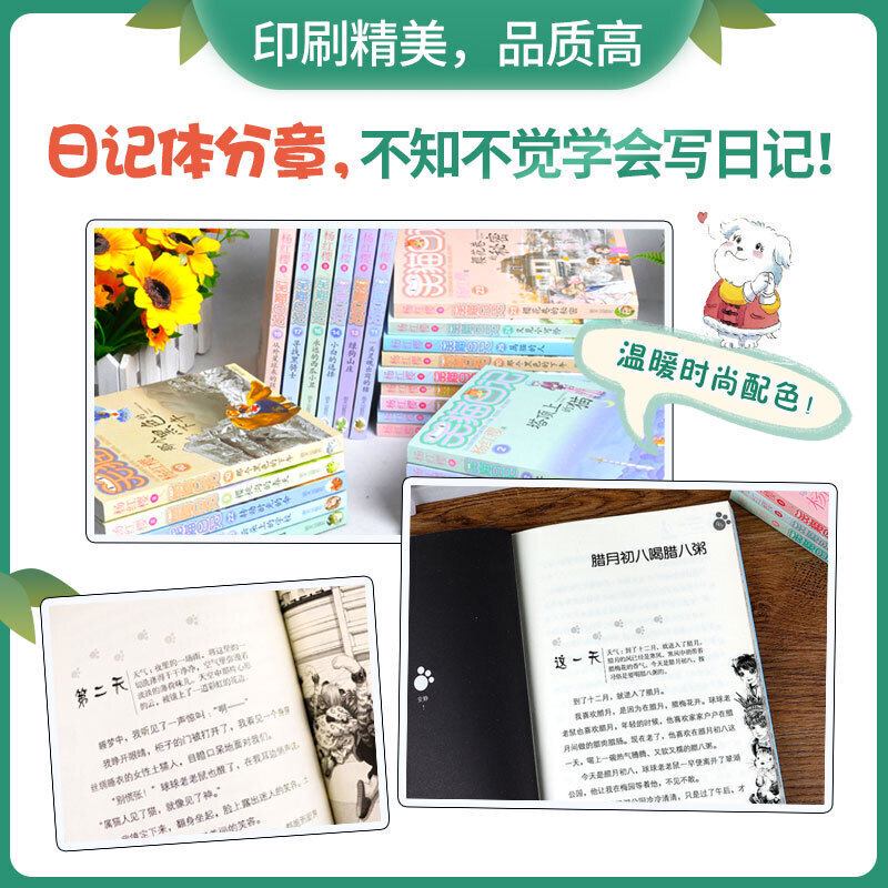 笑猫日记｜一个关于友情与成长的故事