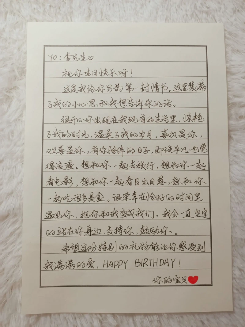 每一个生日都是我们爱的见证