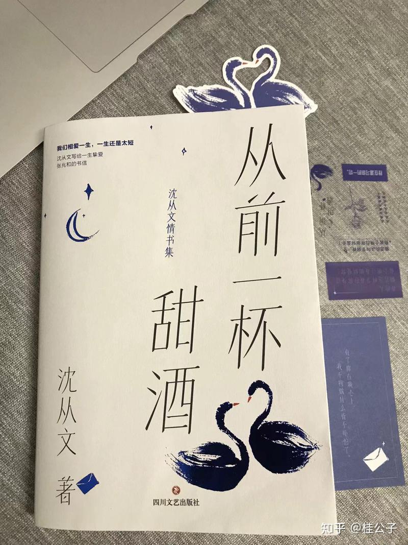沈从文式情话丨字字如诗,句句深情 沈从文式情话丨字字如诗,句句深情