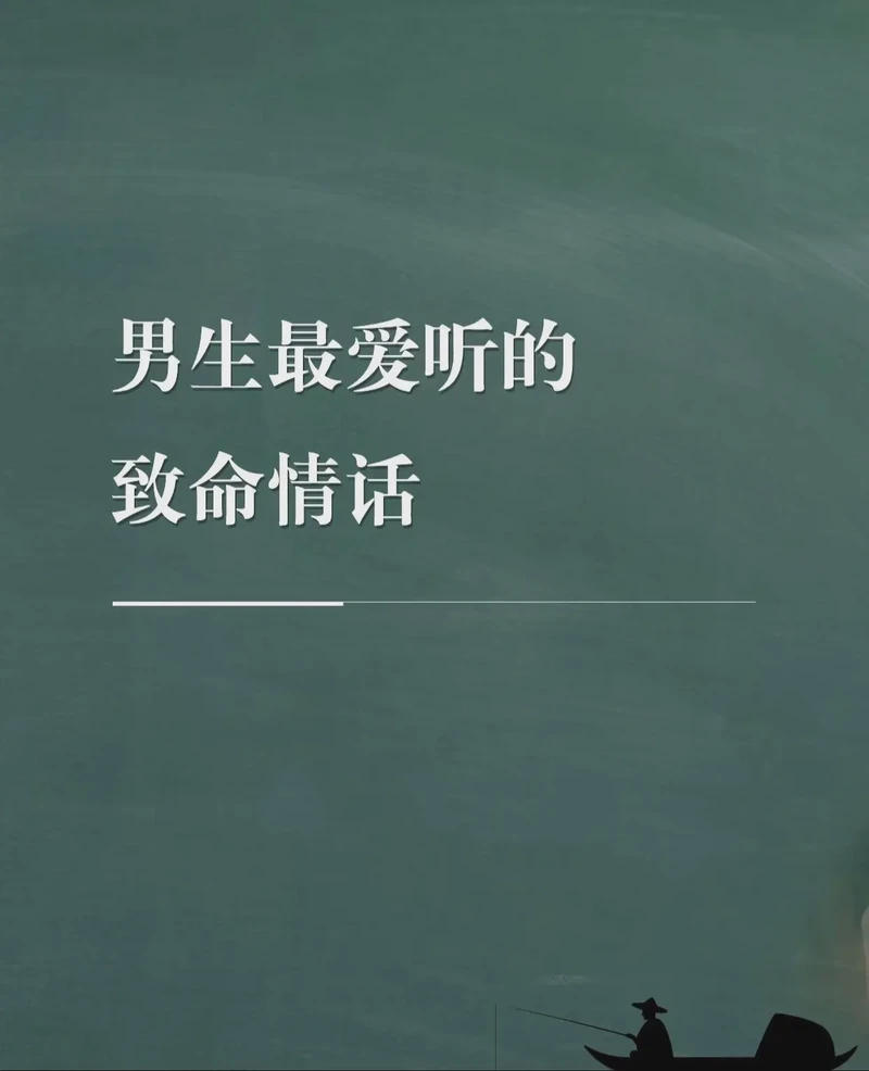 女生给男生的情话简短！