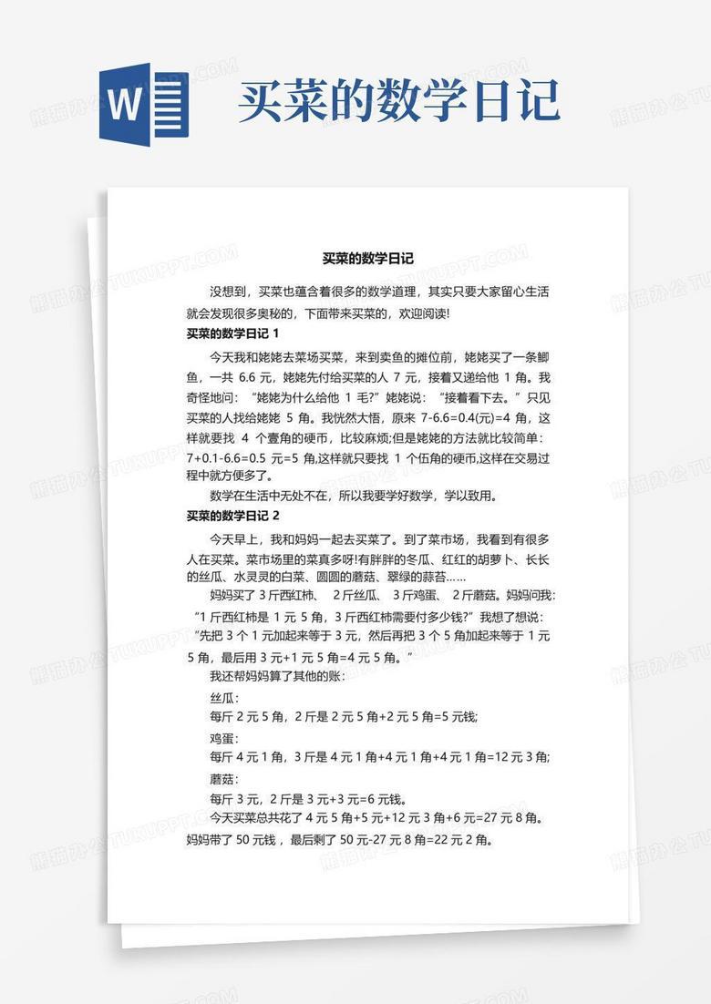 今天,我又败家了! 今天,我又败家了!