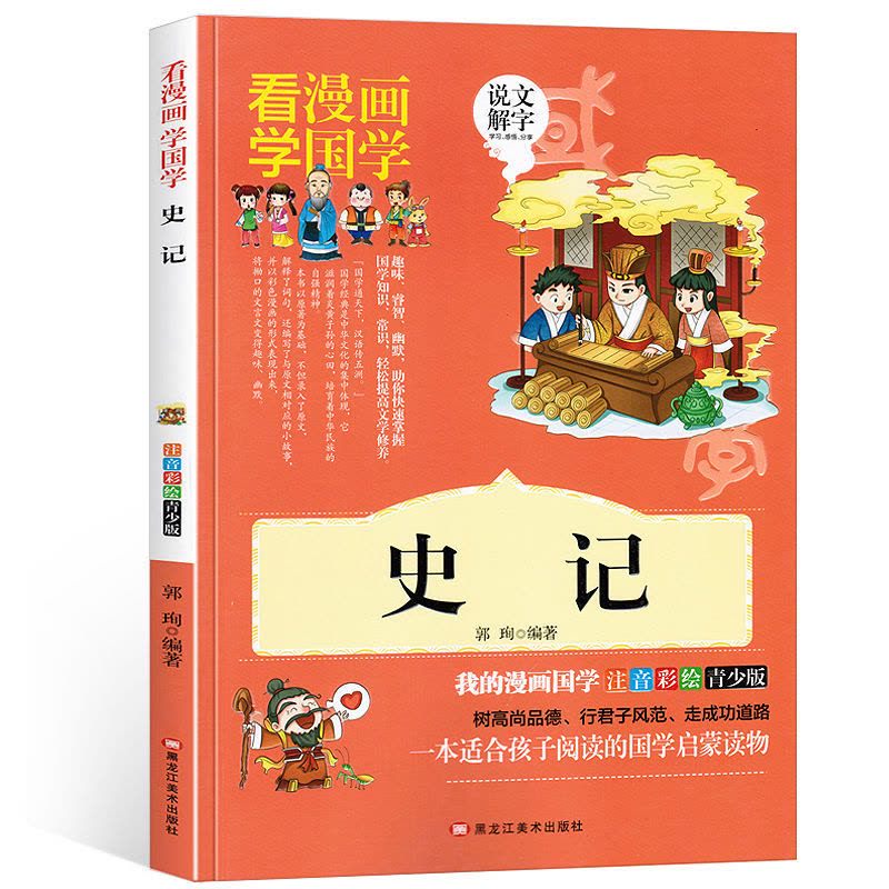 史记里的一个小故事,让我想了很久? 史记里的一个小故事,让我想了很久?