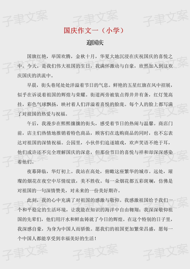 推销产品的第一天? 推销产品的第一天?